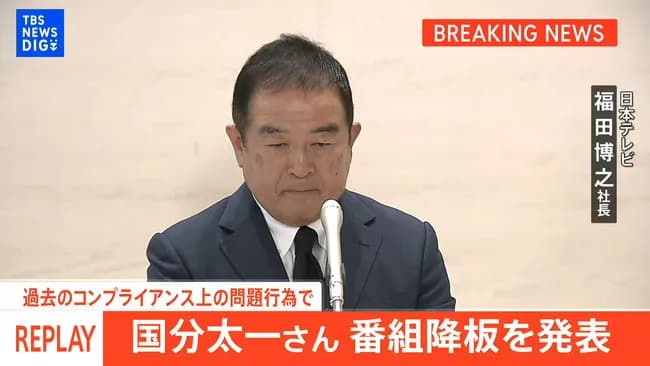 【大爆笑】日テレさん、初手対応を完璧に間違える
