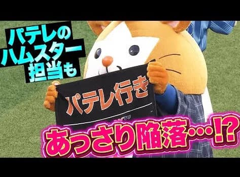 【朗報】今年もパテレがあざと可愛いDB.スターマンの動画を公開（≦・ω・≧）