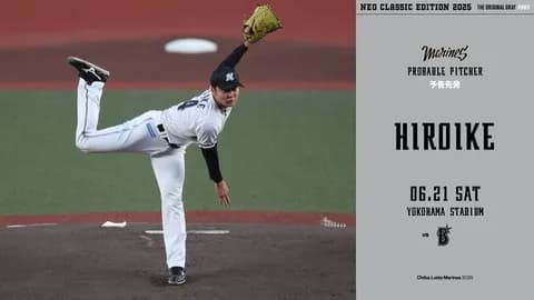 明日、廣池先発楽しみやな！