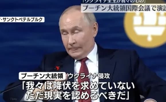 【悲報】プーチン「ウクライナ全土がロシアのものだ！」←これ・・・・・