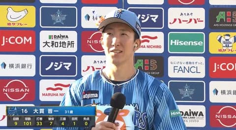 DeNA大貫晋一　9回 101球 7安打 4三振 0失点 2年ぶり2度目の完封！