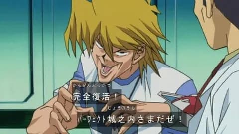 遊戯「城之内君！」闇遊戯「城之内君！」孔雀舞(24)「城之内ィ～」