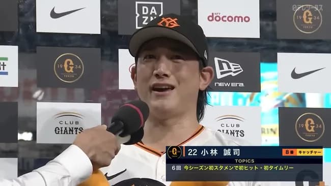 今季初スタメン、初ヒット、初打点、決勝タイムリーってやっぱ小林だな