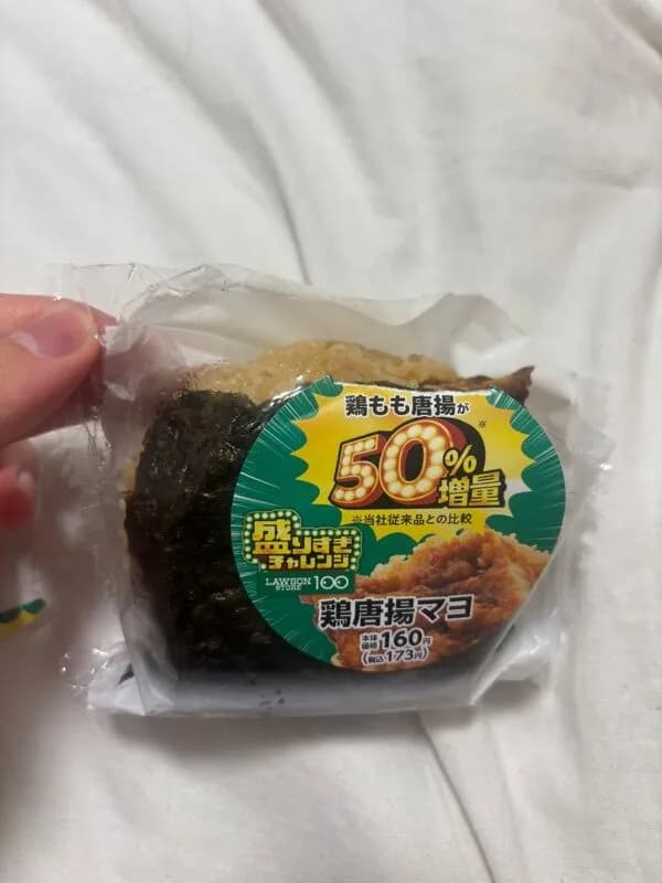 「ローソン盛りすぎチャレンジ」、ガチでデカいぞ