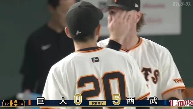 【負け】巨人ファン集合