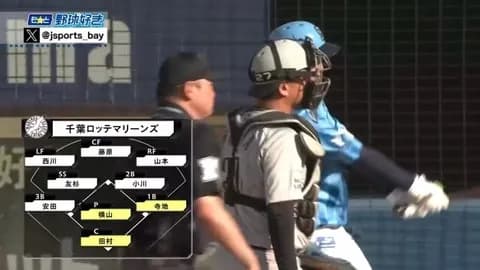 キャッチャー田村に代わってから被安打0！やっぱ田村って必要だわ！