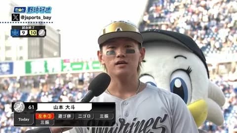 山本大斗とかいうロッテファンの希望