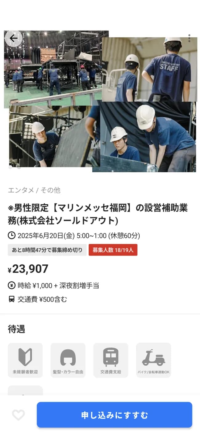 【悲報】タイミーさん、ヤバい