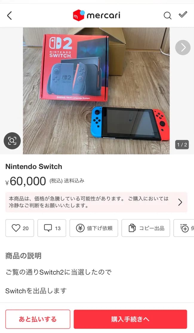 メルカリの詐欺師、やばすぎるとワイの中で話題にwwwwwww