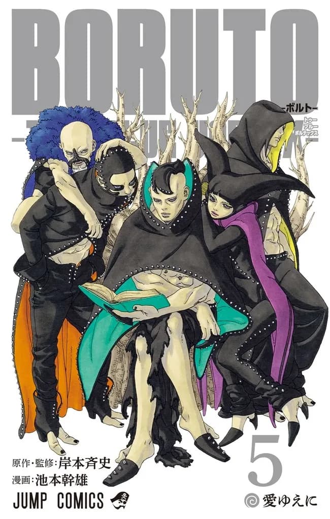 【衝撃】BORUTOの最新巻の表紙ｗｗｗｗｗｗｗｗｗｗ