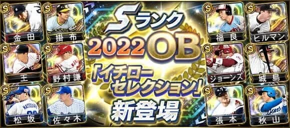 イチロー「え？楽天OBのレジェンド、ですか……？」