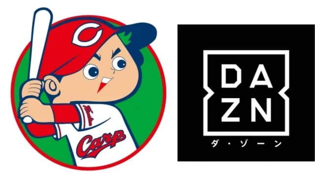 カープはDAZNに加入した方が良い？←12球団でカープのみ未加入。