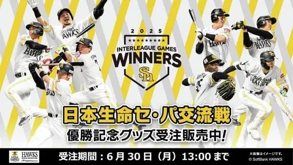 ホークス交流戦優勝メンバー達がこれだ！！