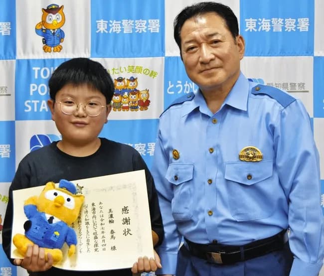 小学生「違法な草を発見した」警察「お手柄！」