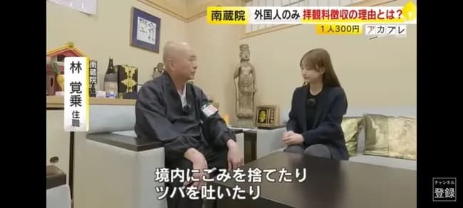 【画像】住職「止めてください」外国人「来てやってるんだから感謝しろ!」