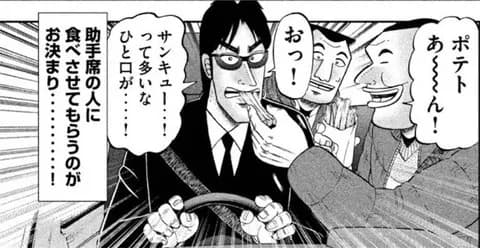 1日外出録ハンチョウの大槻・沼川・石和・木村・宮本「おい、飲みに行くぞ！」