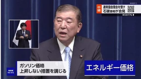 【悲報】石破総理が緊急会見「2040年に名目GDP1000兆円超え、平均所得5割以上増を実現」