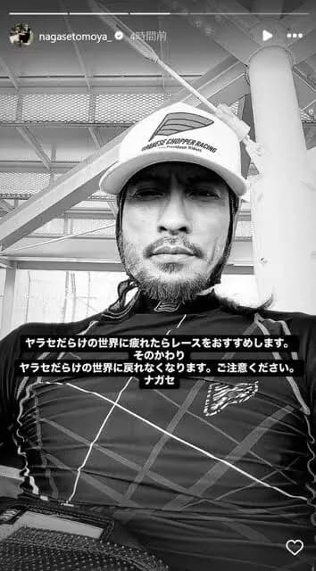 【画像】元TOKIOの長瀬智也さん、21日インスタに意味深投稿