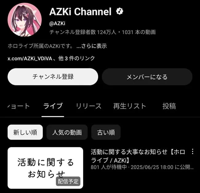 ホロライブVチューバー「活動に関する大切なお知らせ」