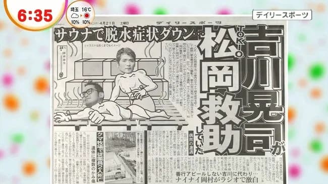 【悲報】TOKIO松岡スクープｗｗｗｗｗｗｗｗ