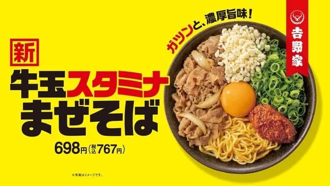 昔牛丼屋「安い早いうまい！」今牛丼屋「あっまぜそば（税込767円）ッス……」