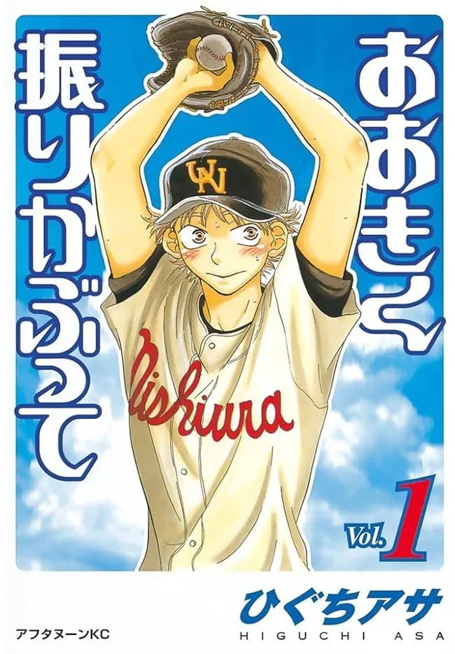 【朗報】人気野球漫画「おおきく振りかぶって」、連載21年38巻にてついに高校1年から2年に進級する