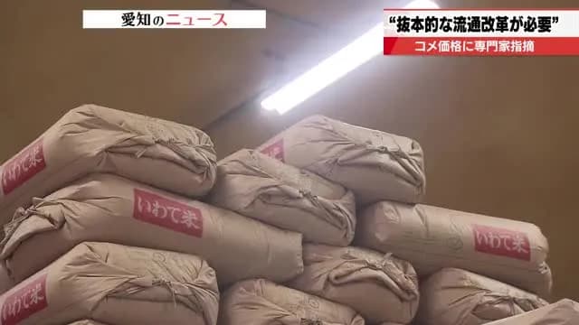 【悲報】米の卸売業者「助けて。損しそうなの😭」