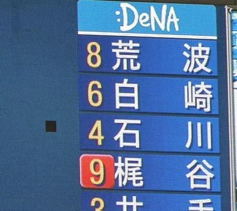 DeNA三浦監督、スコアボードの話題に“すっとぼけ”対応「特に思い出ないけど…」