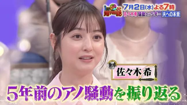 佐々木希、渡部の“多目的トイレ”不倫は「いまだに許してない」テレビで初激白…予告動画