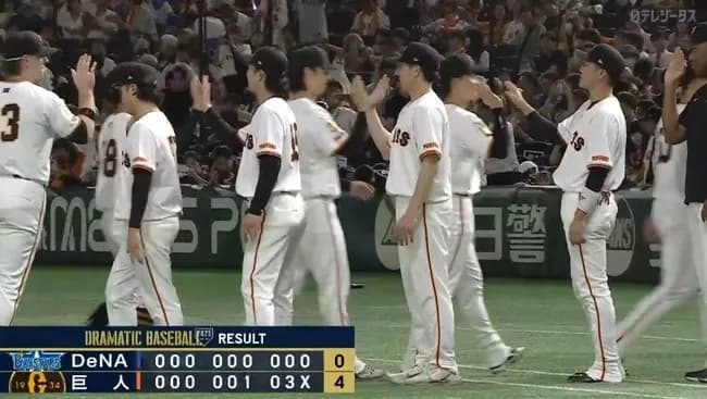 【勝ち】巨人ファン集合【２位浮上】