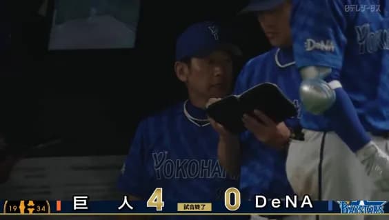 ベイスターズ 0－4 ジャイアンツ　先発ケイ6回1失点　打線は巨人投手陣の前に完封負け