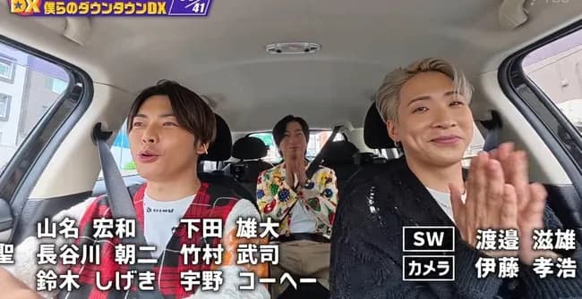 【悲報】ダウンタウンDXの最終回、タレントがドライブするだけで何も起きずに終わる…