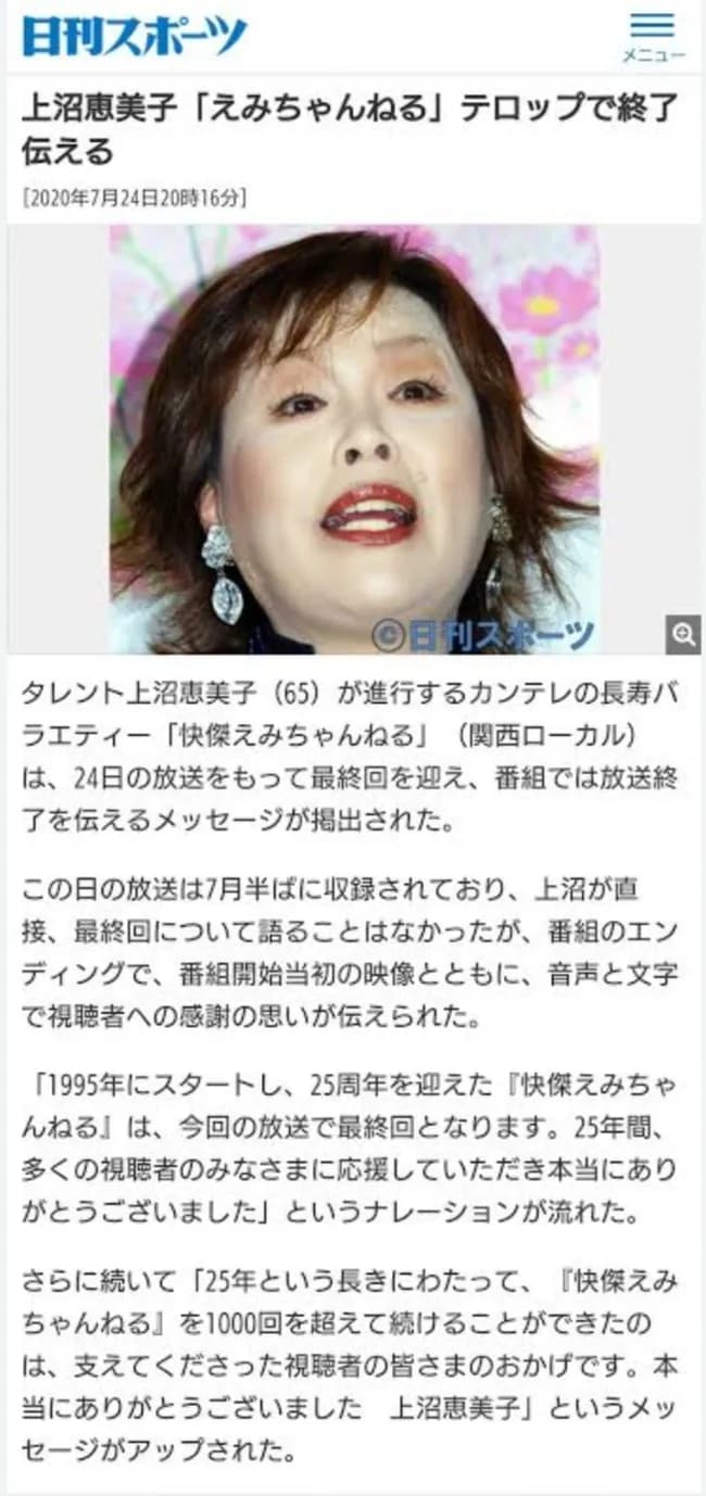 ダウンタウンDXより悲惨な終わり方した長寿番組