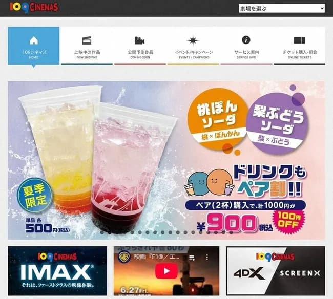 ポップコーンに顔面ダイブ、バイトテロ動画で「109シネマズ港北」が「廃棄品であった可能性…」法的措置も検討中