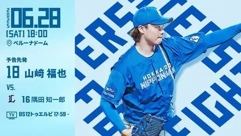山﨑福也 6月28日の西武戦 予告先発！ 18:00～