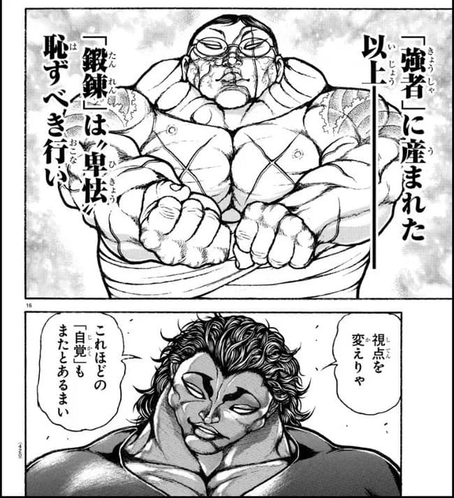 【画像】花山薫、近影