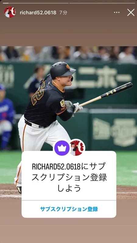 巨人・リチャード、サブスクを始める「プレゼントなども考えています！」