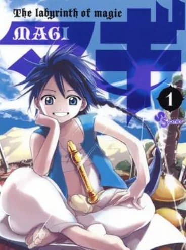 【悲報】「マギ」とかいう鬼滅の刃になり損ねた漫画‍ｗｗｗｗｗｗｗｗｗｗ