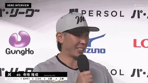 ロッテ2年目の寺地がやばすぎると話題