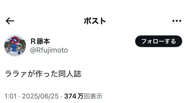 【悲報】ドラゴンボール芸人さんガンダムジークアクスにガチギレ