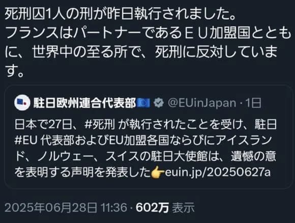 【画像】フランス「日本の死刑執行に抗議します」←これ・・・・・