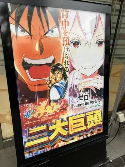 【朗報】『からくりサーカス』鳴海さん、謎の女キャラを相棒に。「背中を預けられる」