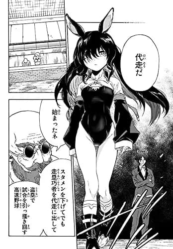 異世界に召喚されて１番役に立つ運動部って野球部だろという説明をする