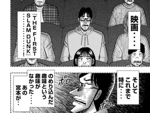 ハンチョウの宮本ってチンチロのイカサマばれてカイジに追い詰められた時何してたん