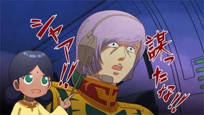 ガルマはなんでシャアに殺されたんや？