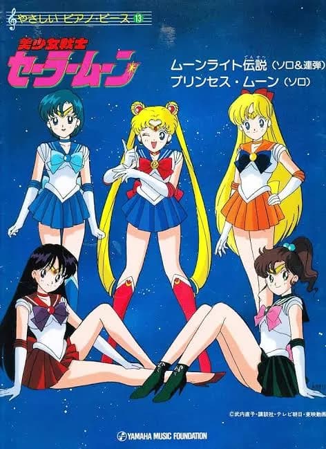 セーラームーンのオープニング曲ってなかなかの名曲だよなw