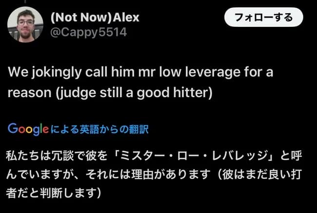 【悲報】MLB最強打者ジャッジさん、アメリカ人に「ミスター・ロー・レバレッジ」と呼ばれてしまう