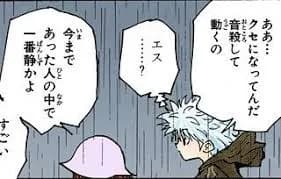 ハンターハンターでいちばん有名なセリフは？