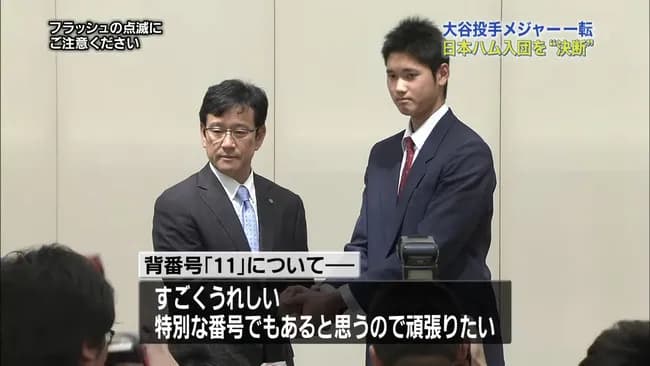 栗山がいなければ打者大谷は見られなかった件