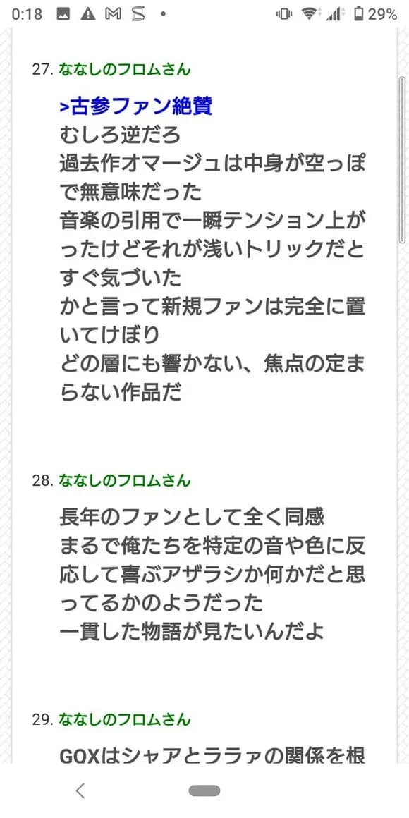 【悲報】アマプラ「ジークアクスを世界240カ国で独占配信したのに人気出たの日本とタイだけ」